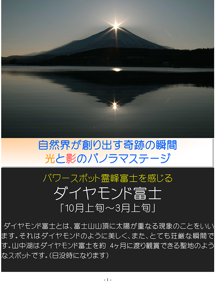 ダイヤモンド富士6