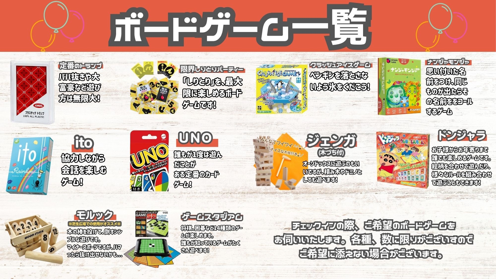 【ボードゲームレンタル特典】天然温泉も特別価格（徒歩3分） ■ご家族・友人・カップル旅行■