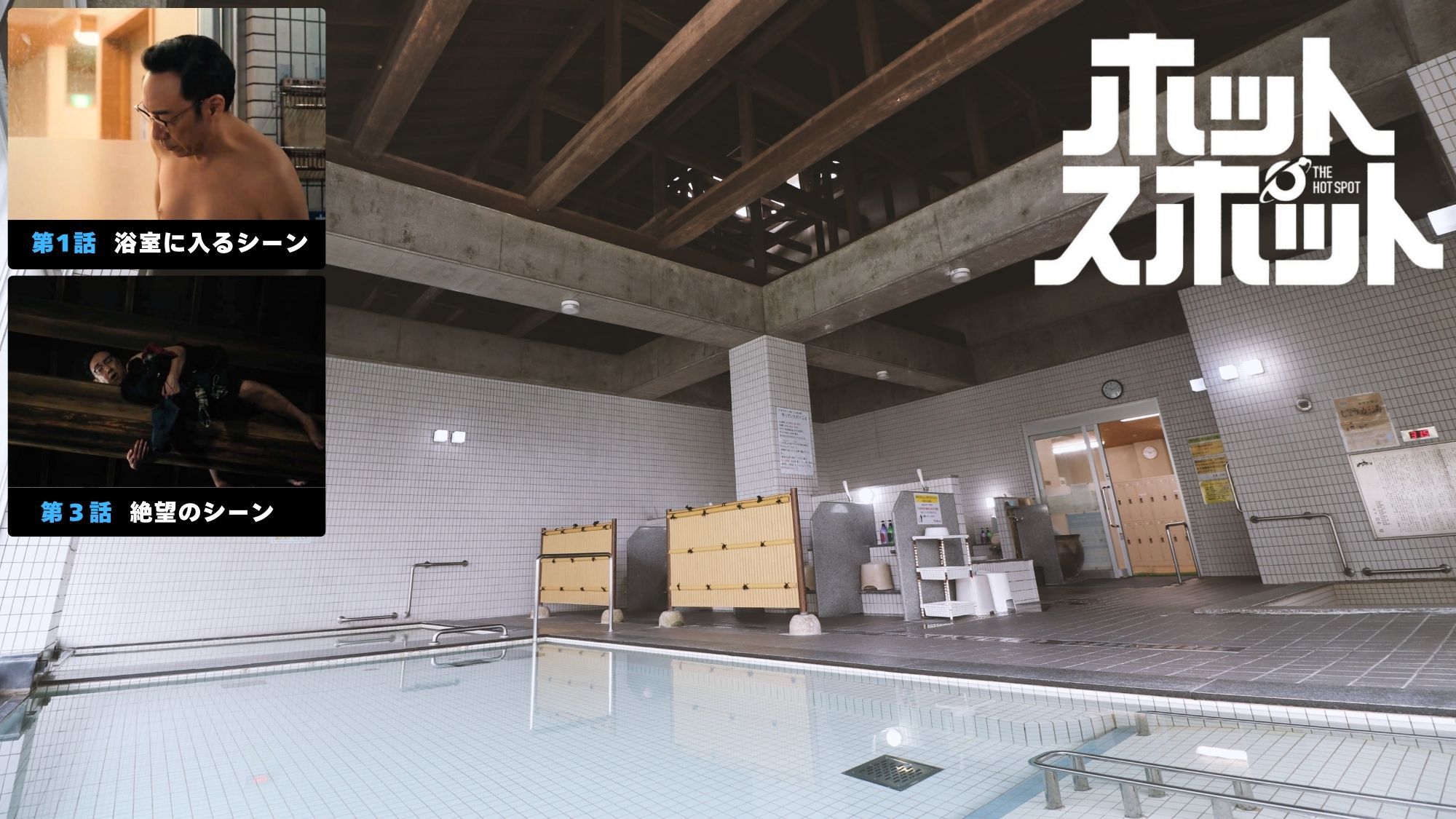 【スタンダード】天然温泉も特別価格（徒歩3分）■1棟貸しで安心♪ グループ旅行■ Wi-Fi無料