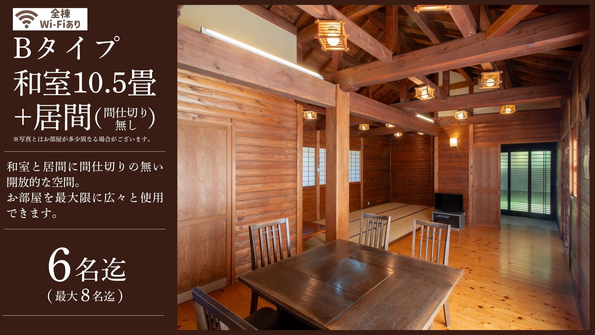 ※お部屋によってテーブルイス・座敷タイプと異なります。ご了承下さいませ。