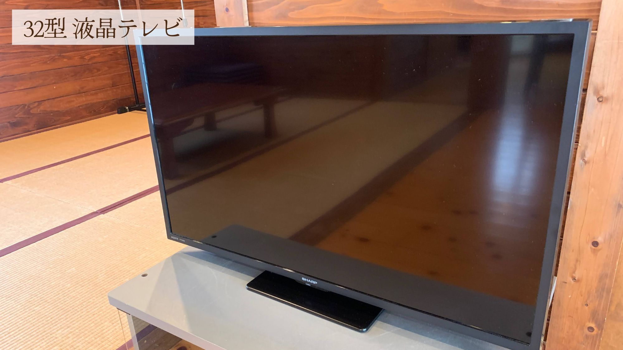 全棟、32型の液晶テレビがございます