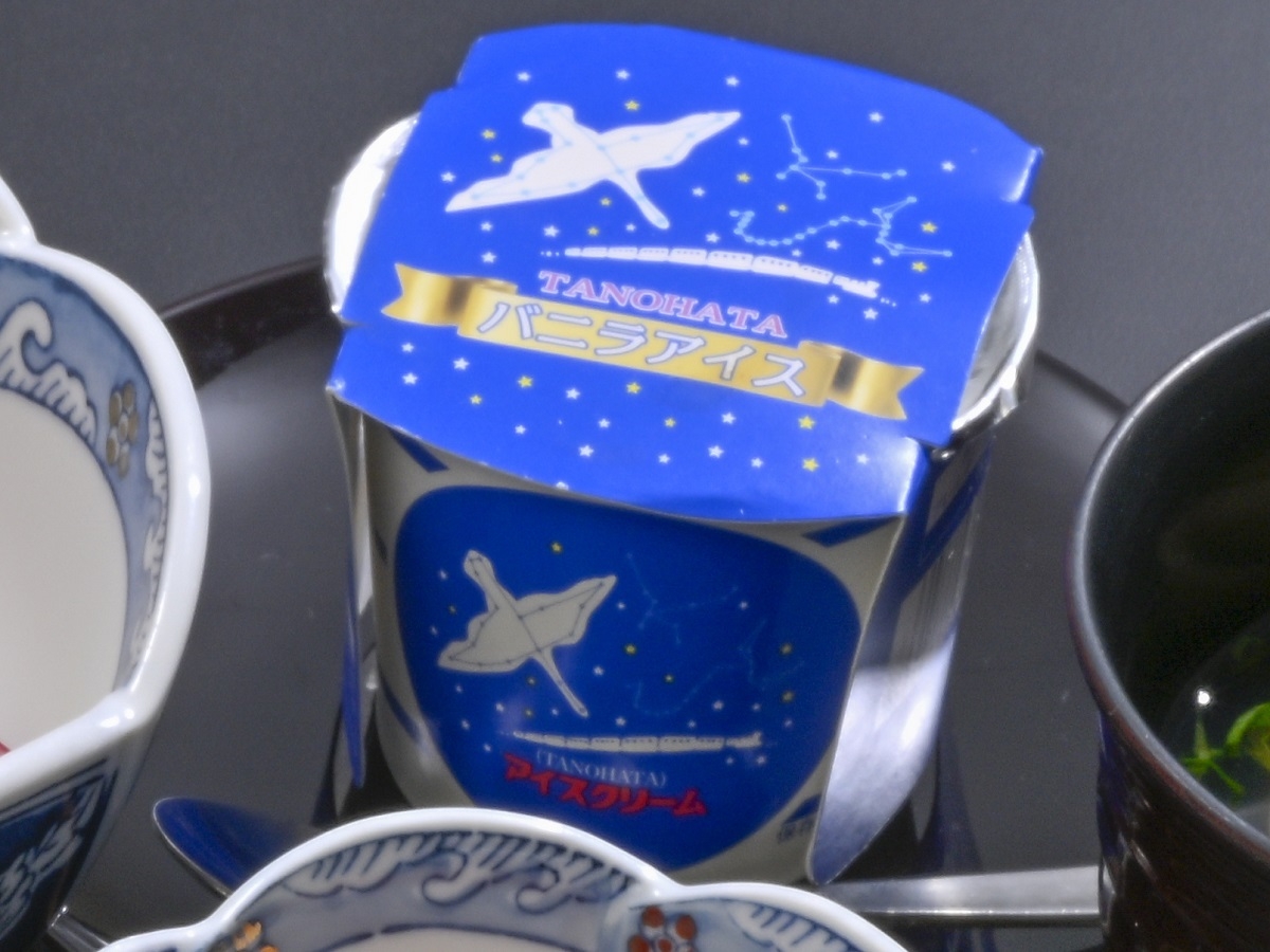 【お日にち限定】得々プラン　＜2食付／会食場＞