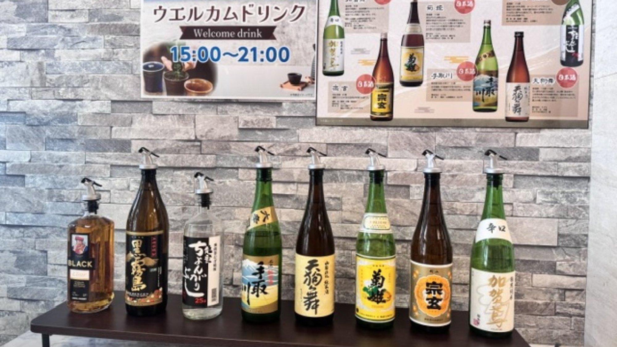 ☆ウェルカムアルコールドリンクコーナー☆