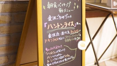 メニュー案内