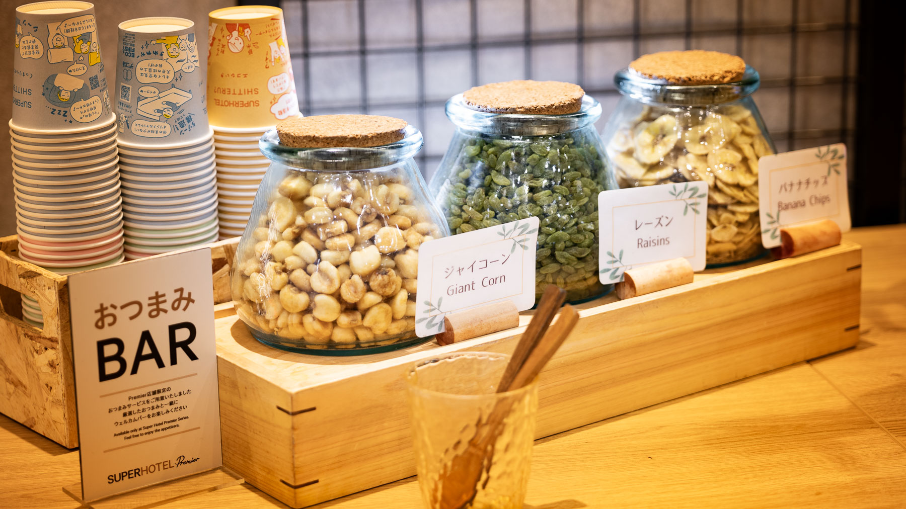 おつまみもご用意しております♪