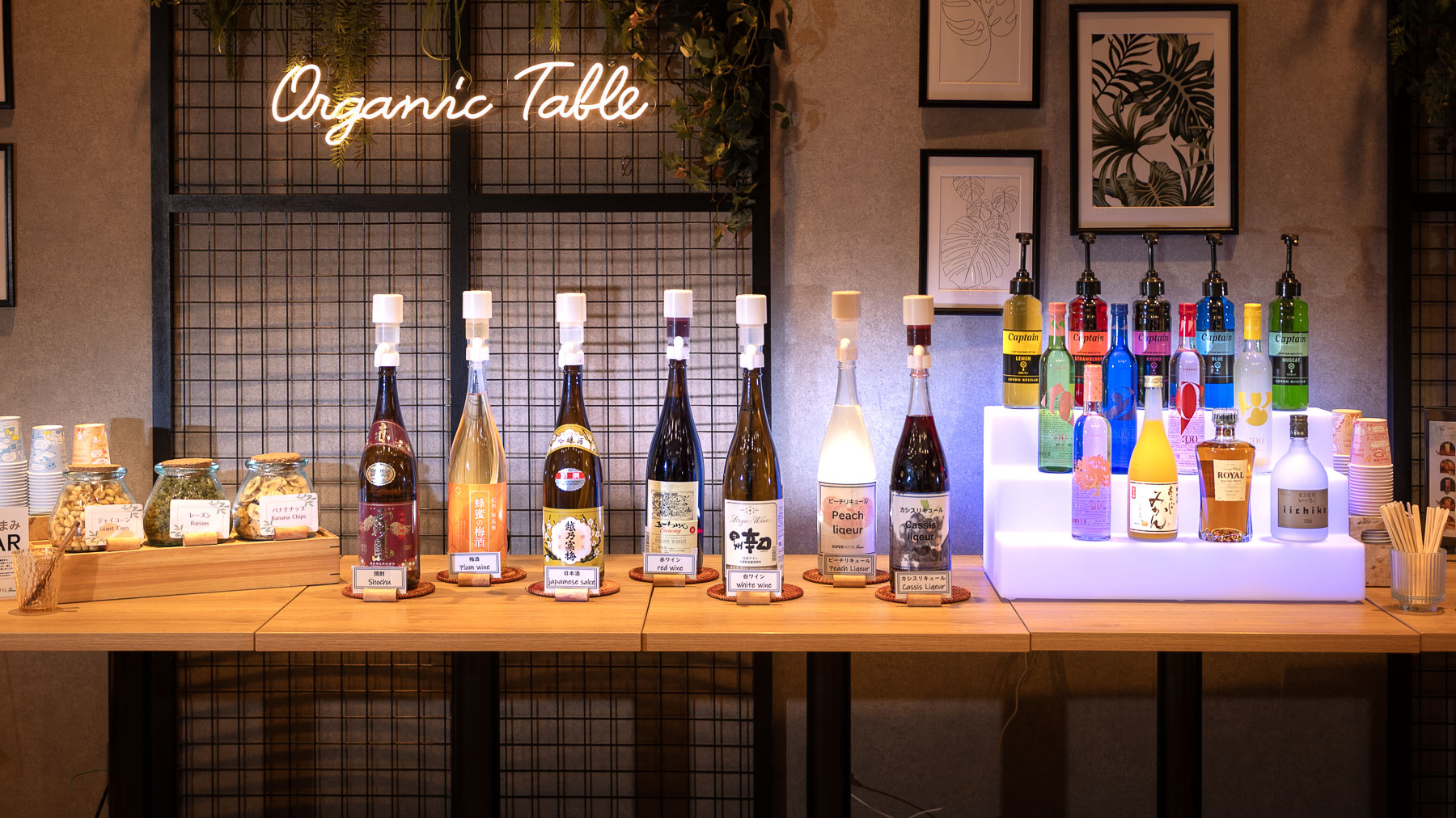 種類豊富な無料のウェルカムバー