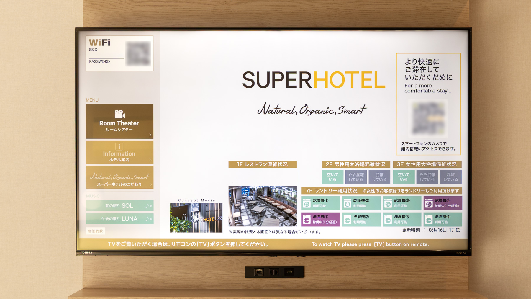 49型テレビで大迫力の視聴♪