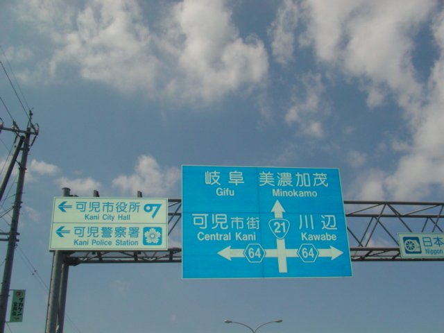 パークホテル可児 写真 動画 楽天トラベル