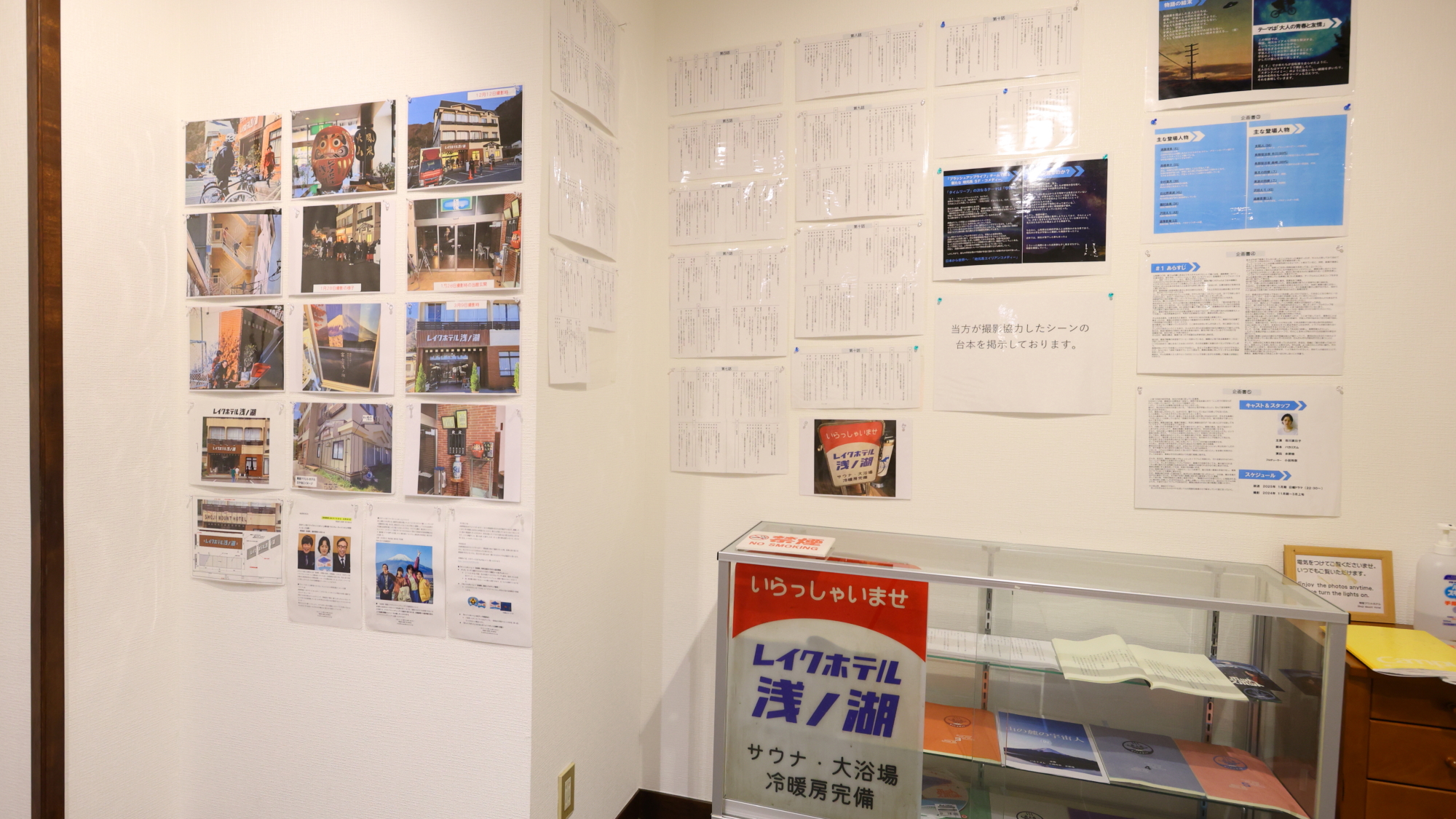 ドラマ「ホットスポット」で使用された看板も展示しております。