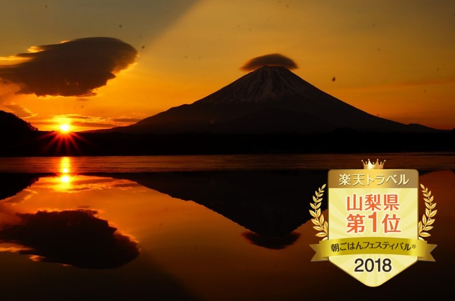 精進湖 富士山眺望の宿 精進マウントホテル 設備 アメニティ 基本情報 楽天トラベル