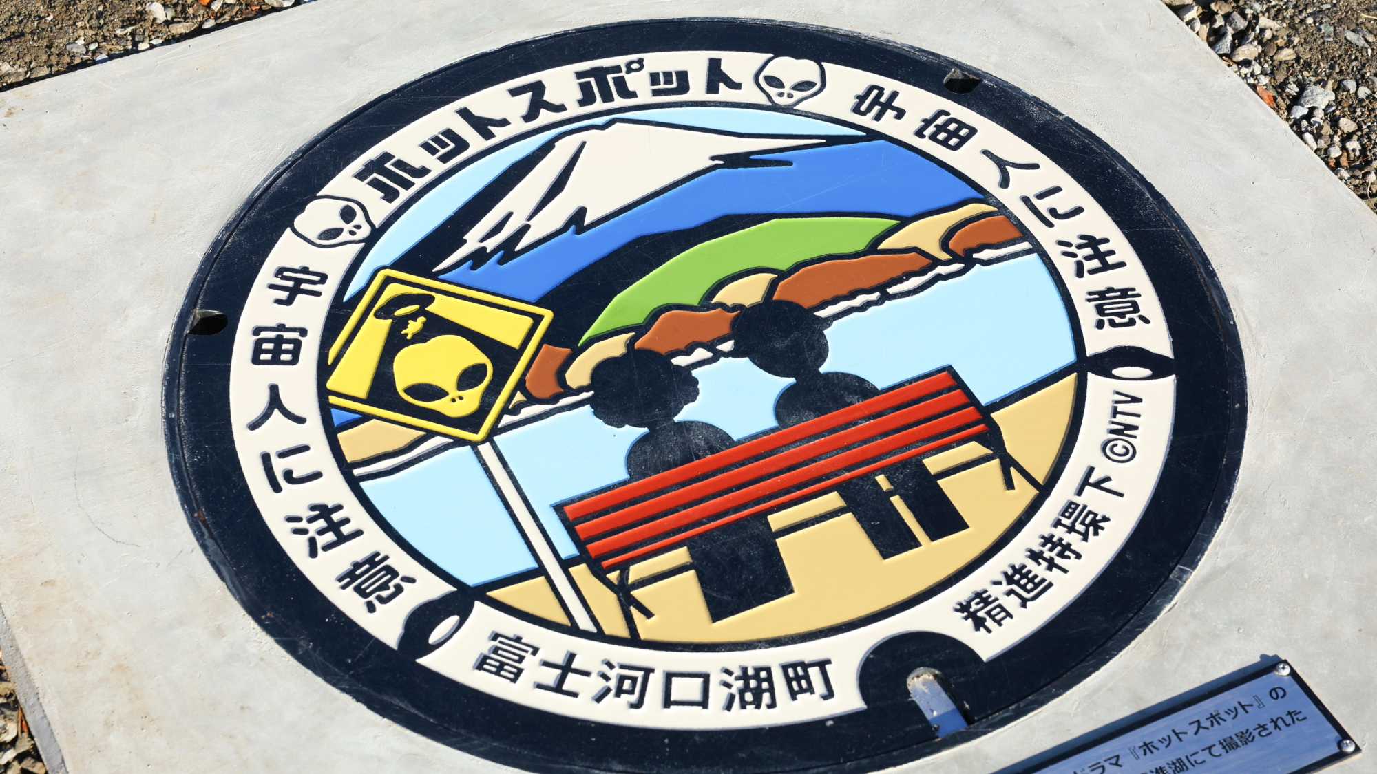 ホテル近くに設置された、ドラマ「ホットスポット」のマンホールはドラマファン必見。
