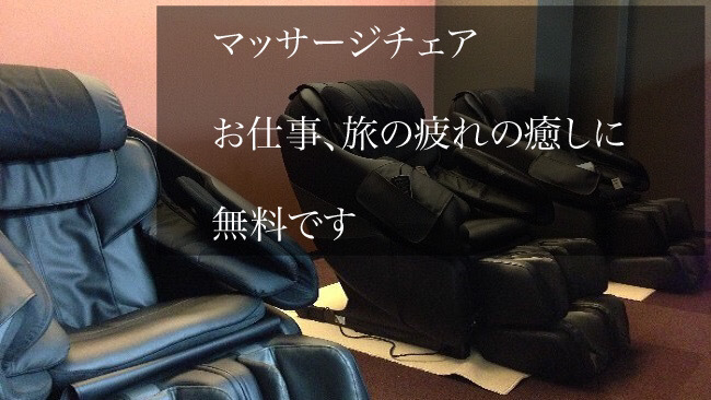 【さき楽55　事前カード決済専用】55日以上前のご予約で【ポイント3倍！】無料朝食＆フリードリンク