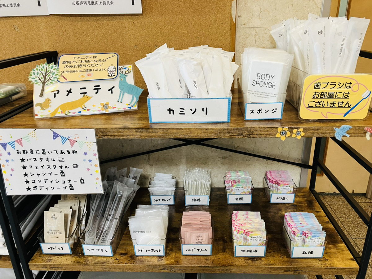 アメニティーバイキング