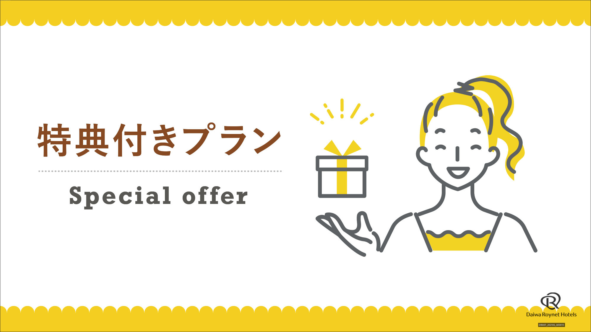 早期割60◇宿泊60日前迄の予約で通常価格よりもちょっとお得なプラン 〜素泊まり〜