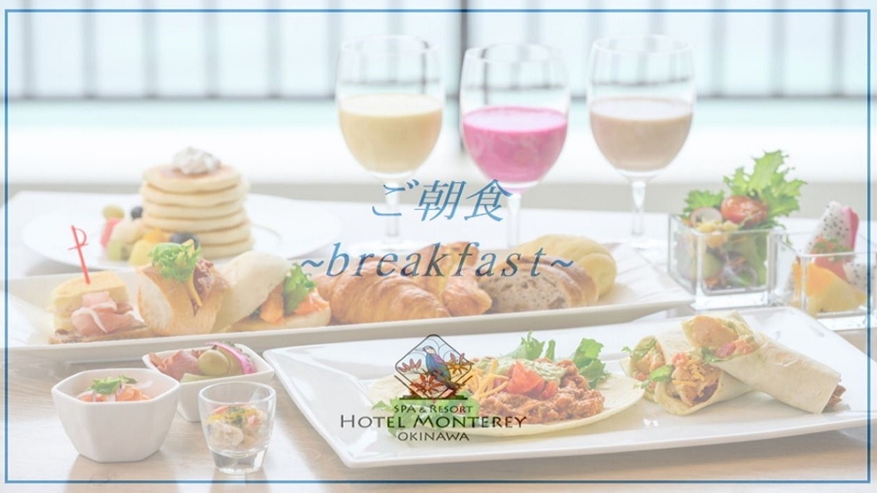 ご朝食