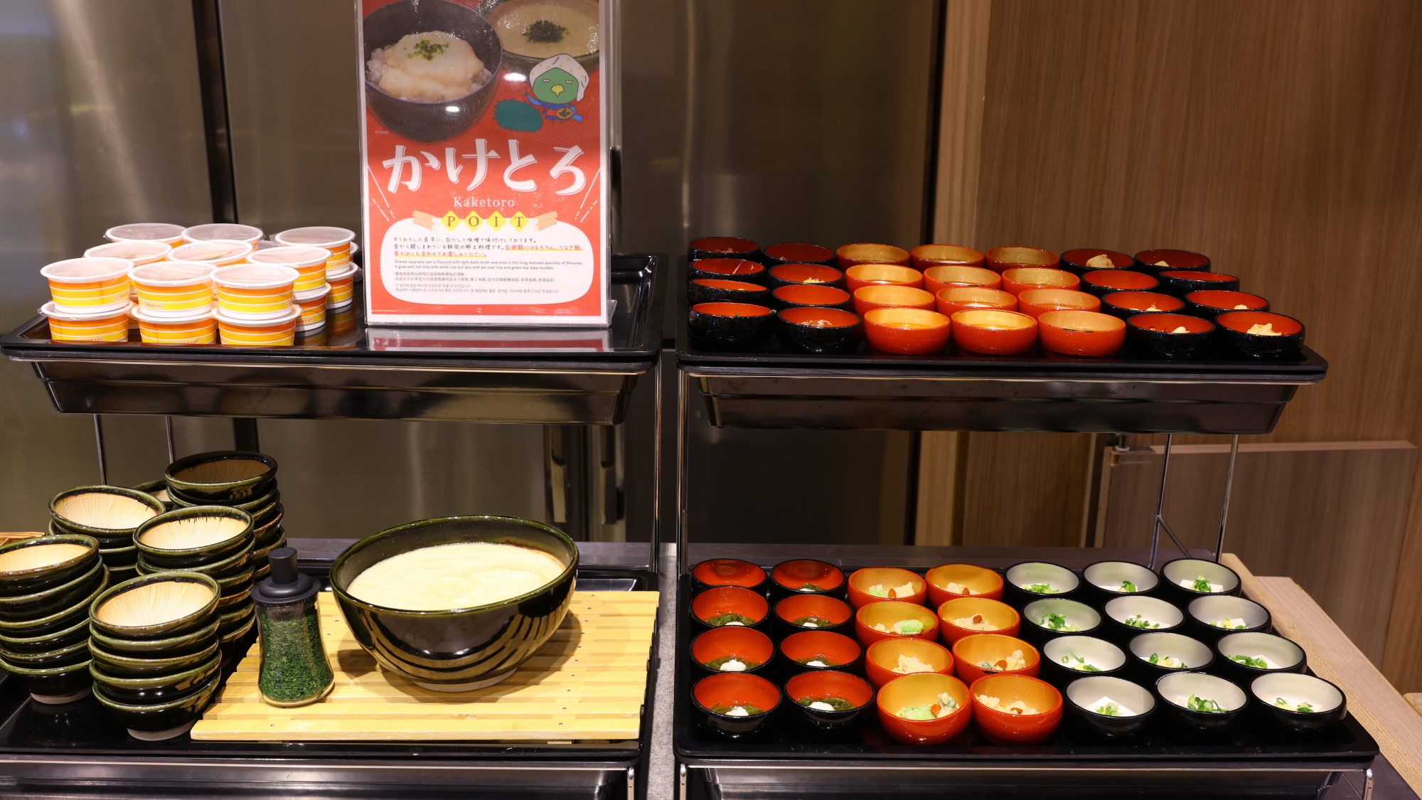 ■かけとろ・小鉢提供コーナー