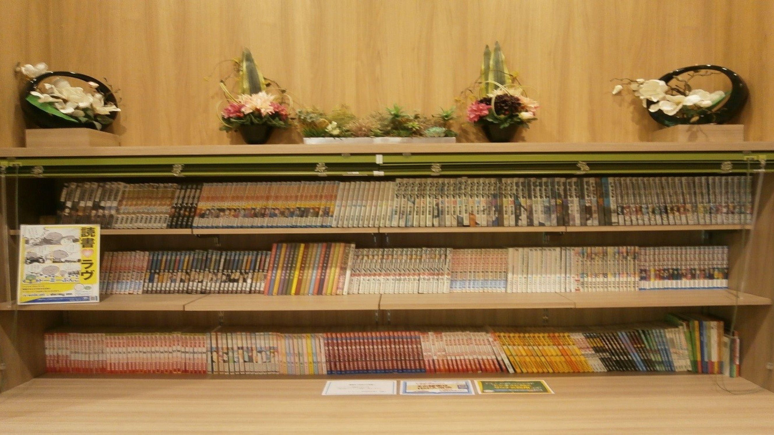 ■1階フリースペース/漫画コーナー