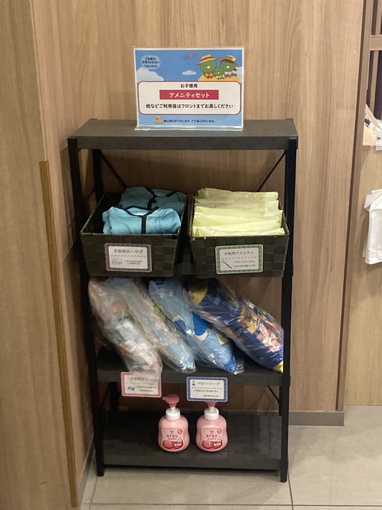 お子様アメニティ