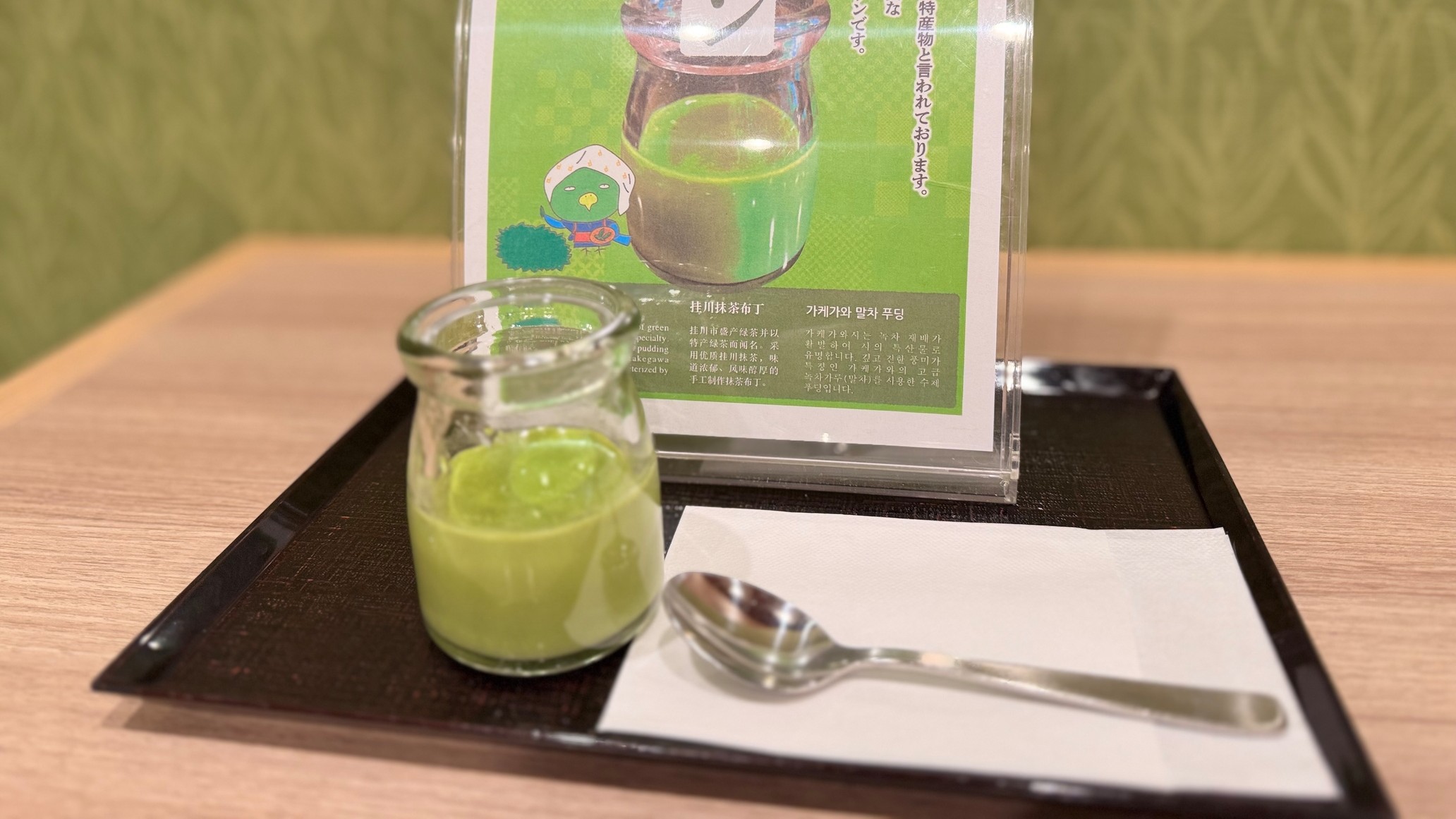 掛川抹茶プリン