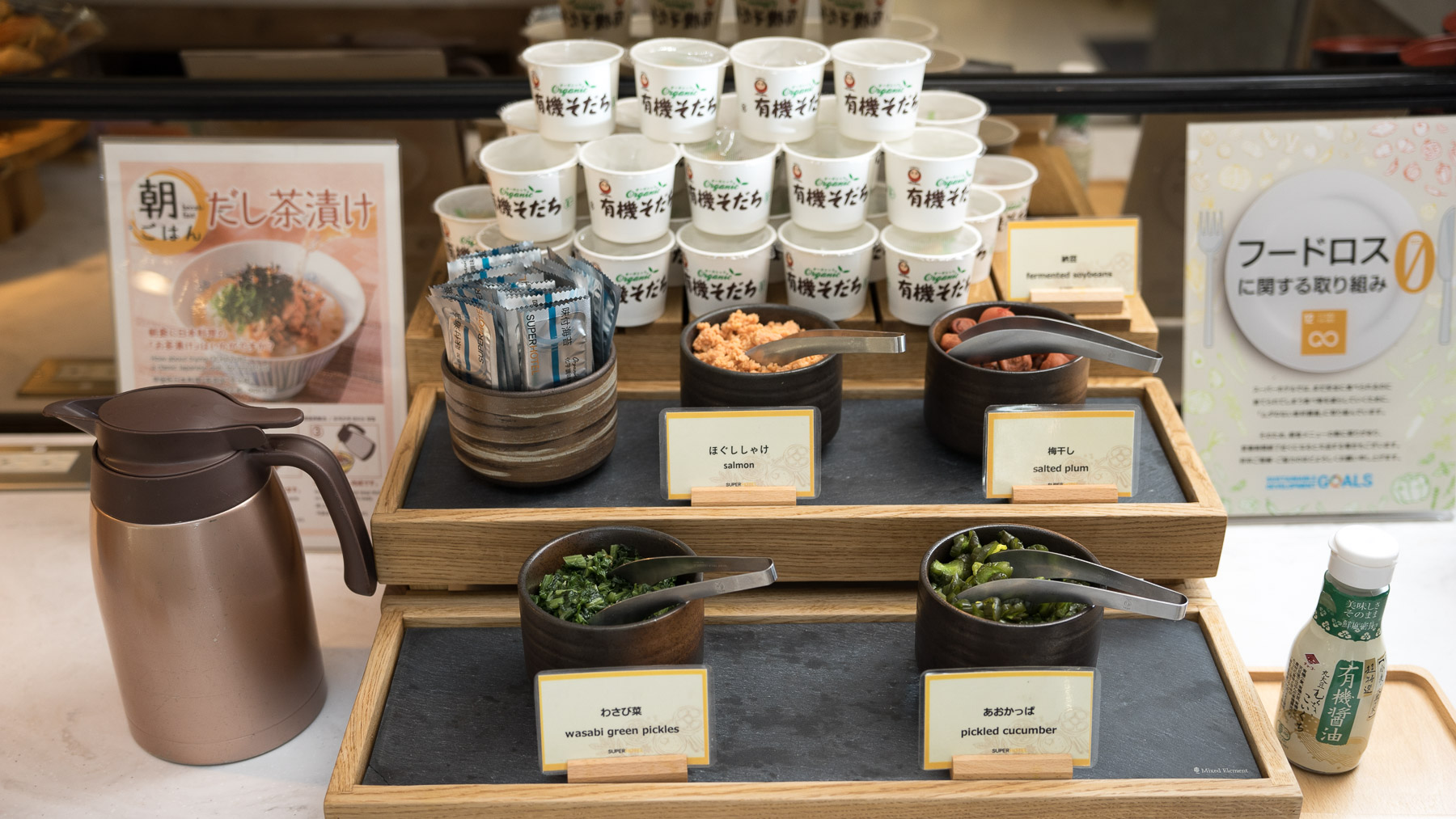 【だし茶漬け】お好きなトッピングをお選びください