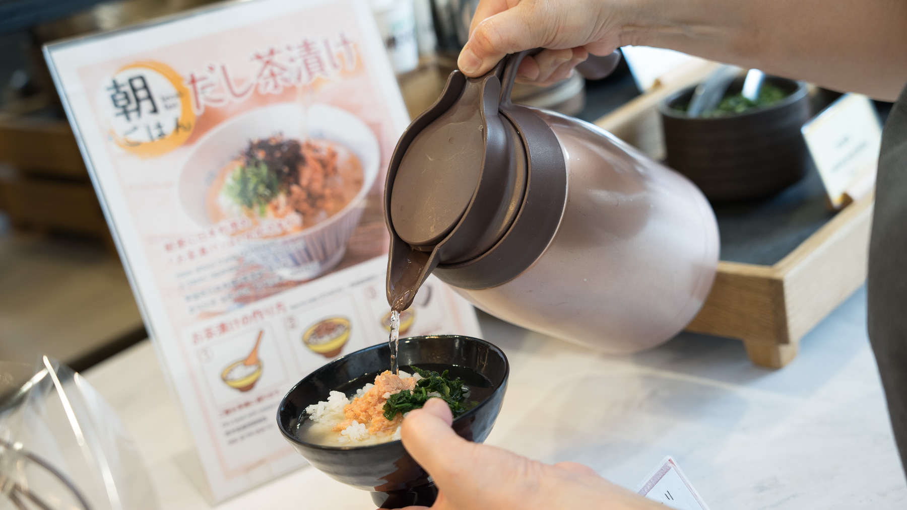 【だし茶漬け】温かいお出汁をかけてお召し上がりください