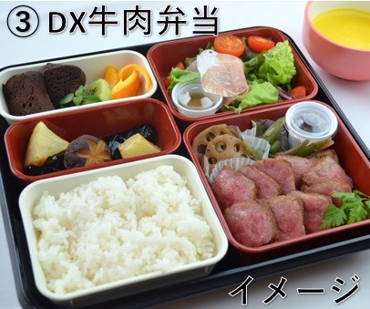 ③デラックス牛肉弁当