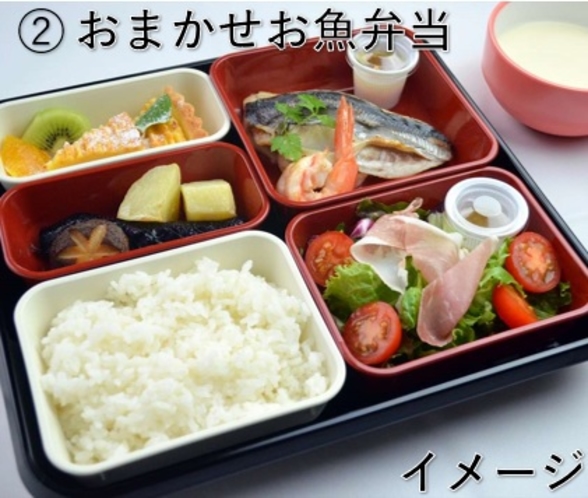 ②魚弁当