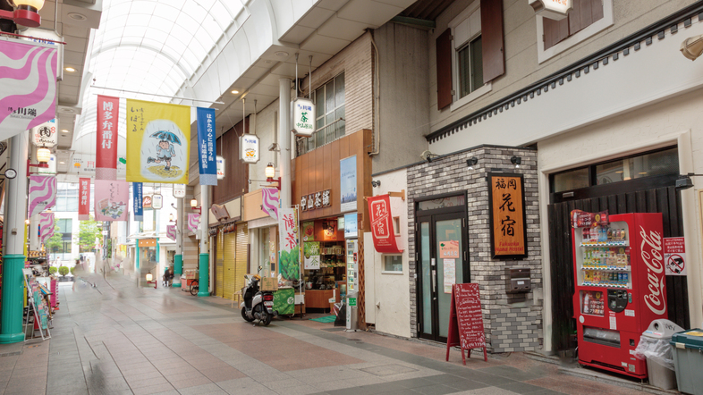 【素泊まり・WiFi・禁煙】ホークス応援　PayPayドームに行くっ　宿からドアトゥドアで２５分！