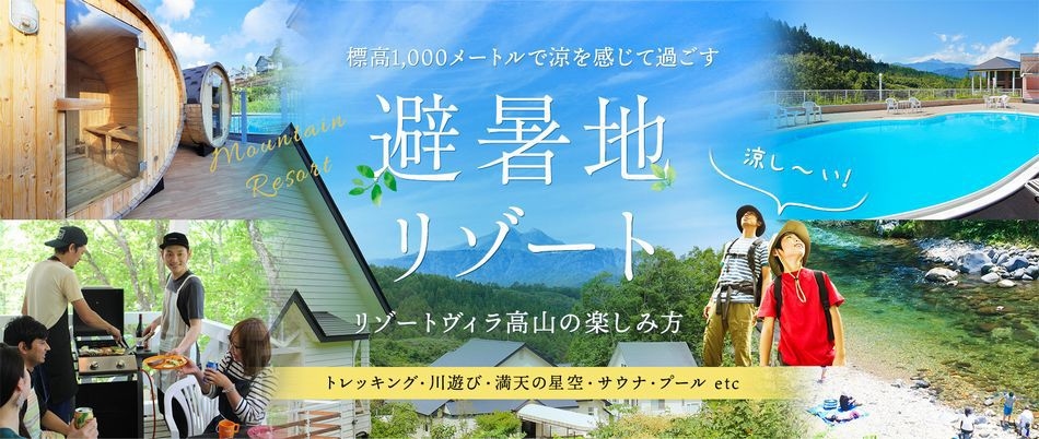 【楽天トラベルサマーSALE】素泊まりセールプランがさらにお得♪