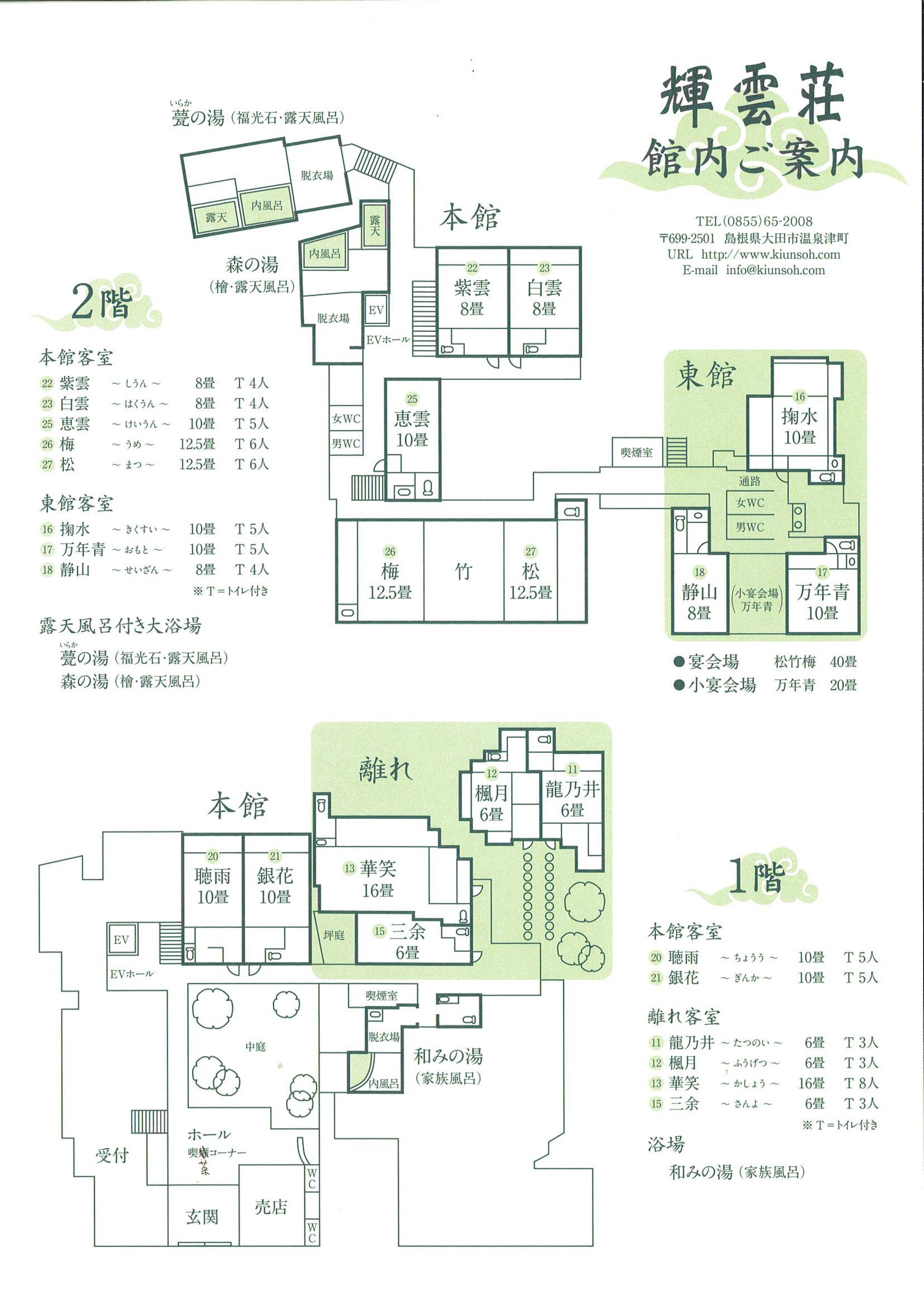 本館の平面図