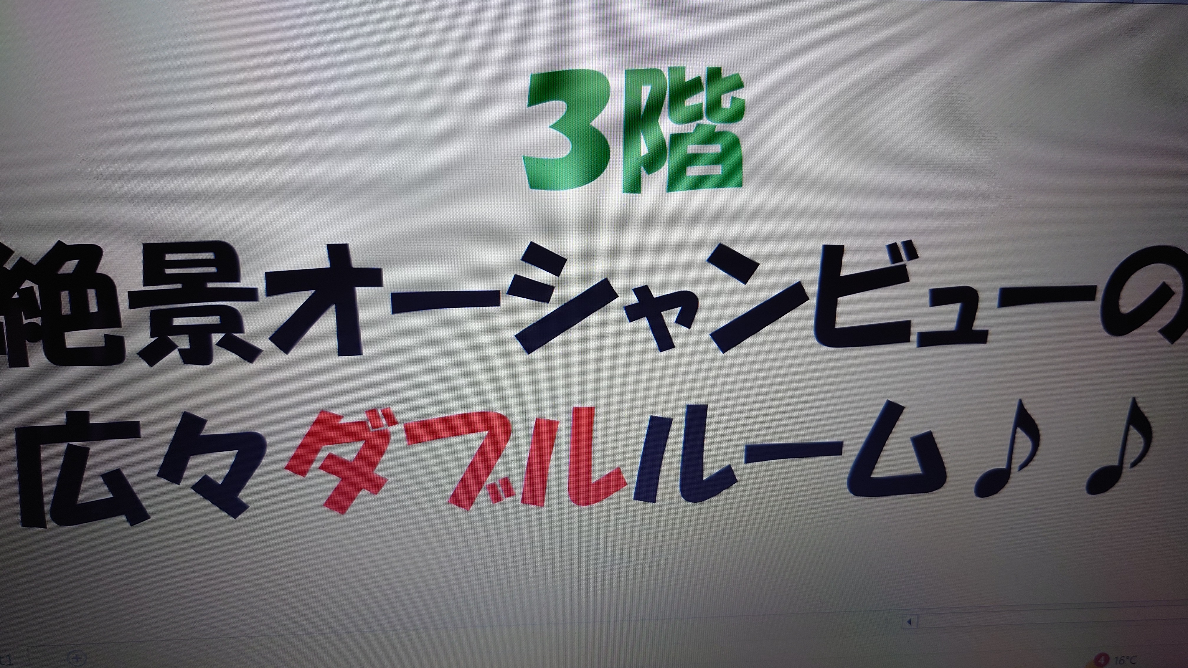 ３階絶景オーシャンビューの広々ダブルルーム♪♪♪