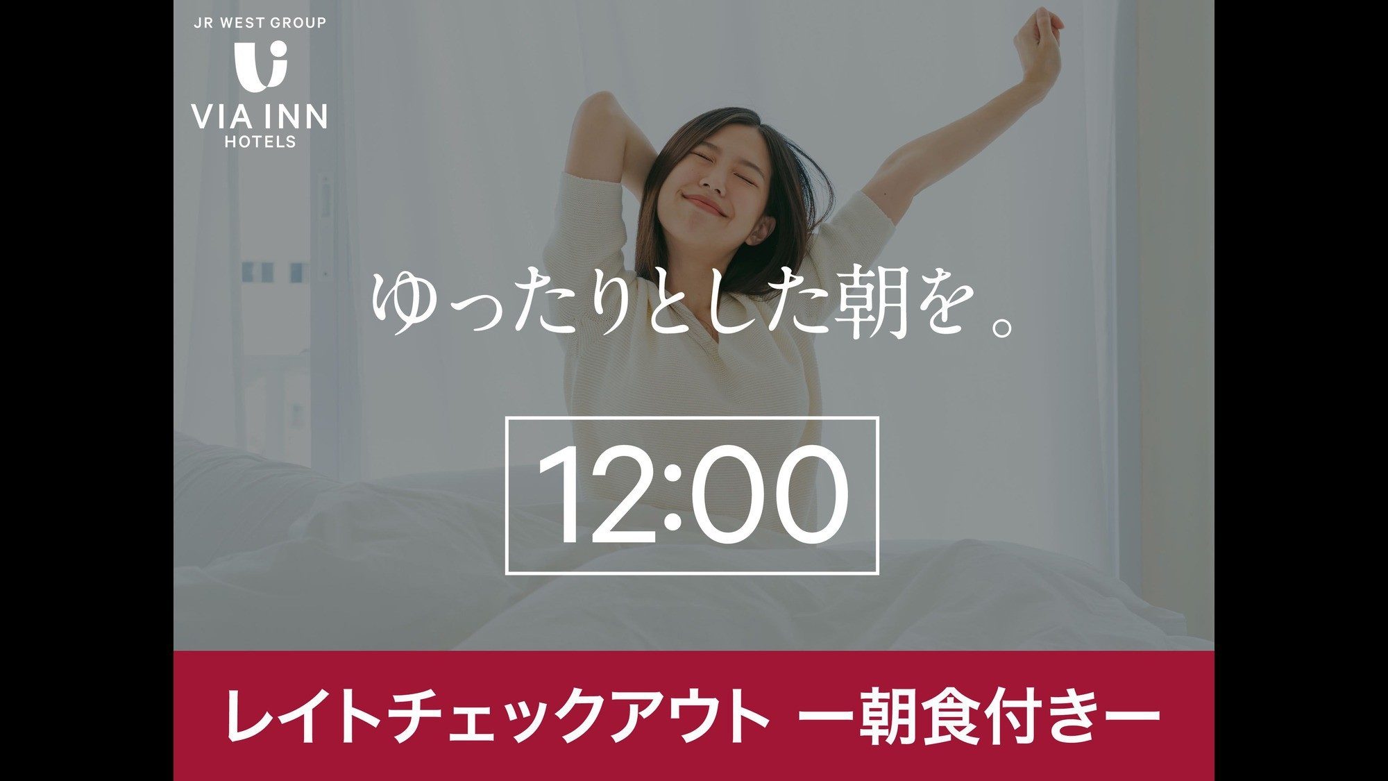 【朝食付】7/31 Start ”なごやめし”を楽しむ12時チェックアウトプラン