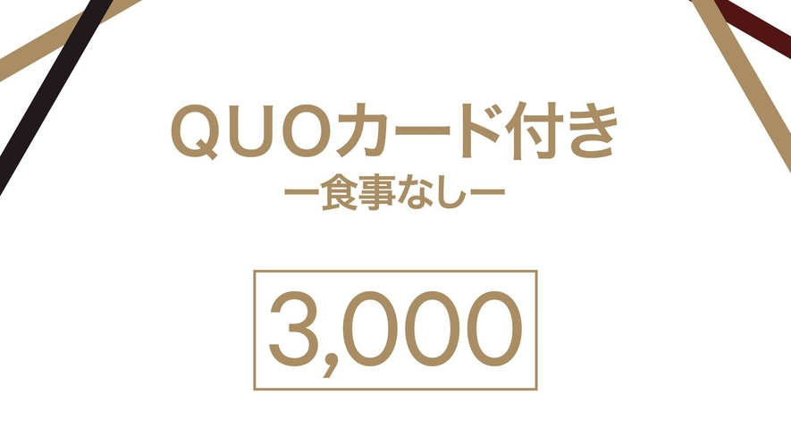 QUO3000