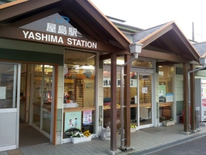 ＪＲ　屋島駅