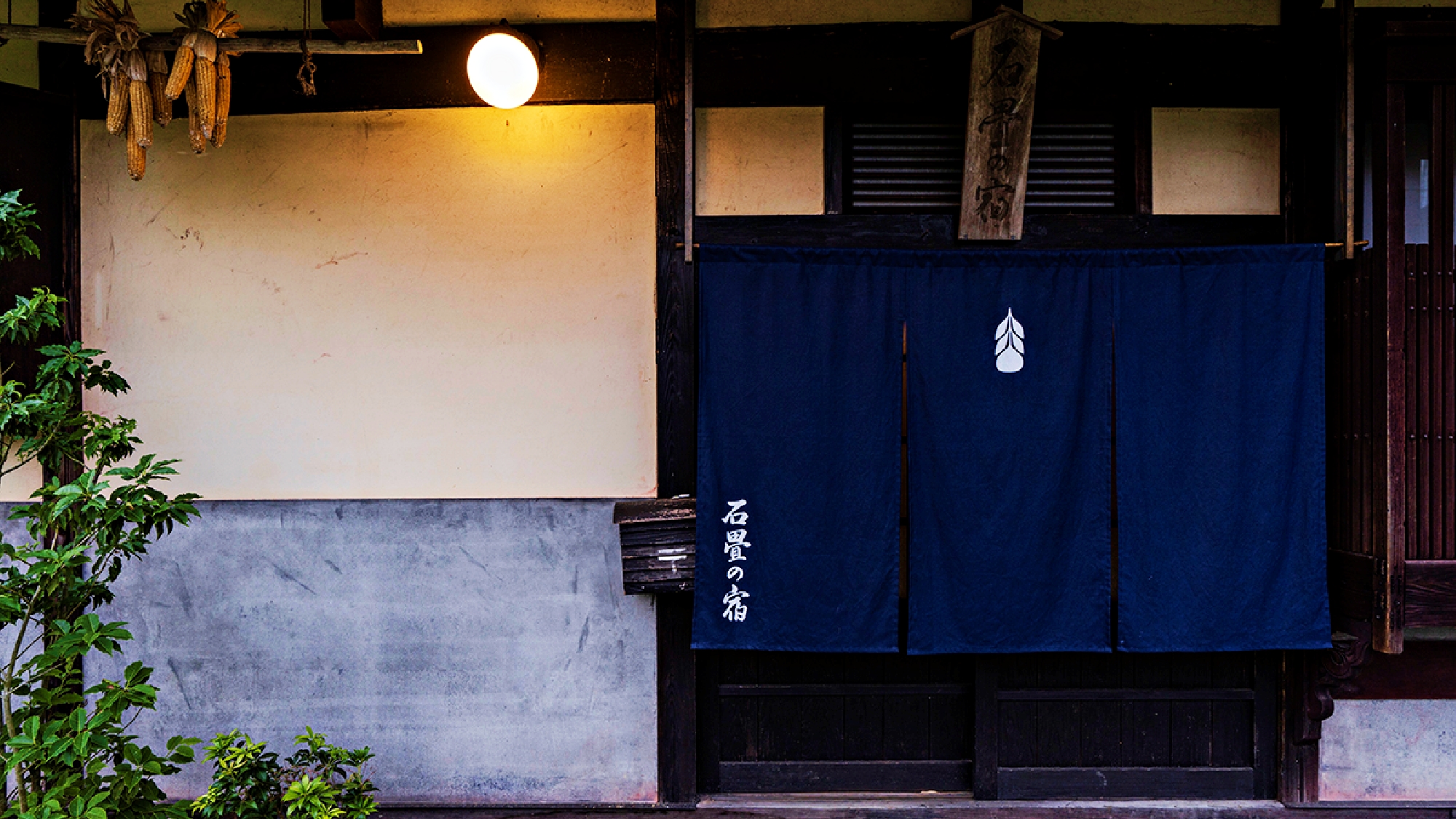 *古民家を感じる外観