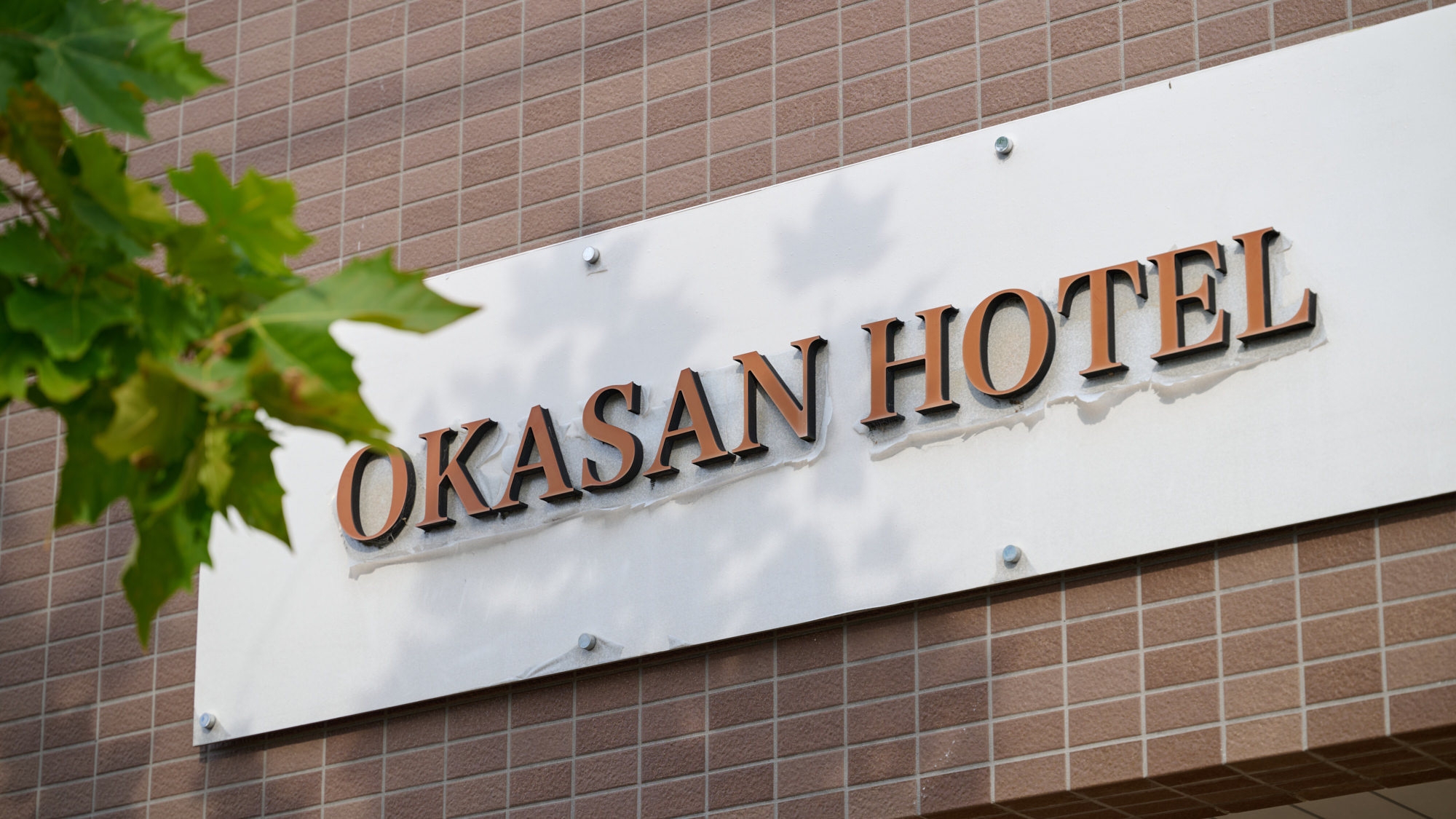 和洋ビュッフェスタイル朝食付★駐車場無料！シンプルでリーズナブルなビジネスホテル