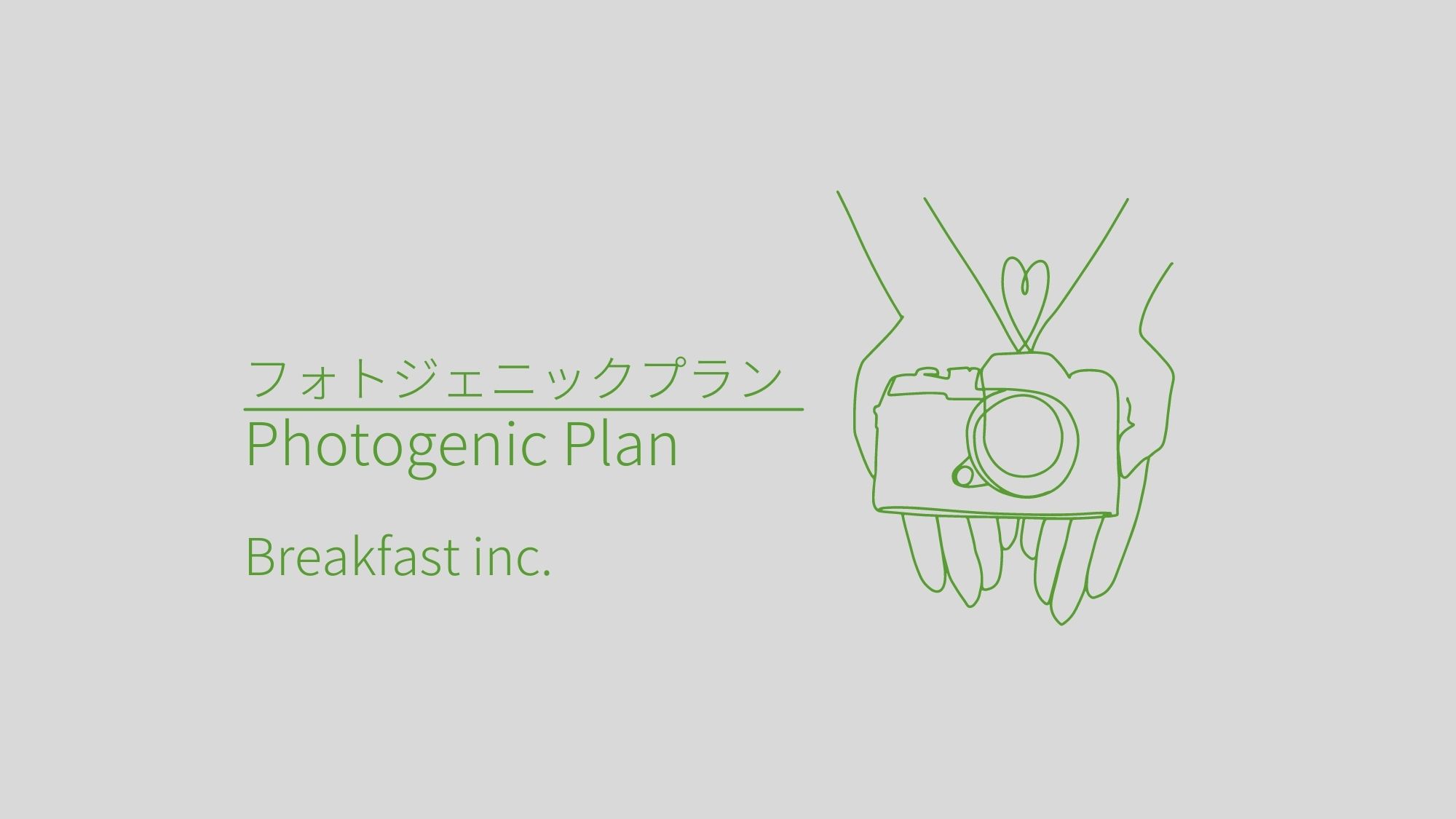 【フォトジェニックプラン】写ルンです特典付き♪ レトロに仕上がる写真で旅の思い出づくり！（朝食付き）