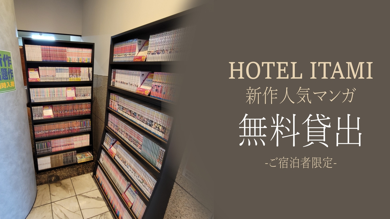 【喫煙】【超長期宿泊限定☆コワーキングをチェックイン前11時〜アウト後正午まで利用可】素泊まりプラン