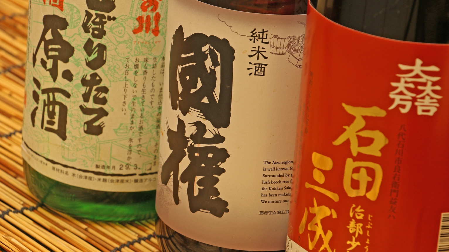 【極上の会津旅】【酒処・会津の銘酒を楽しむ】選べる地酒付♪会津の酒と郷土料理を味う