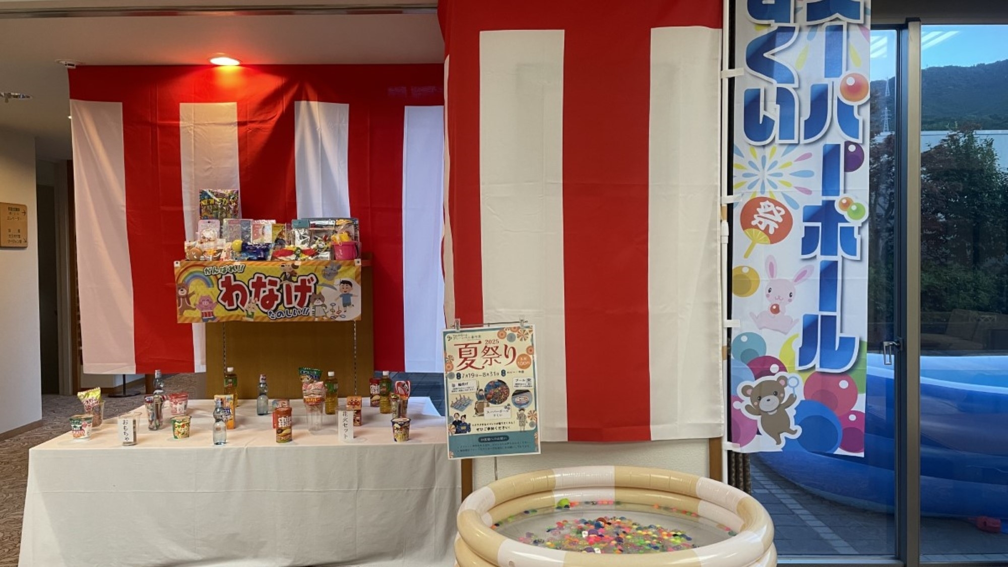 【縁日プラン】大人も童心に返り館内縁日♪イチ押し景品は手持ち花火！夕食はA5ランク国産牛付会席♪