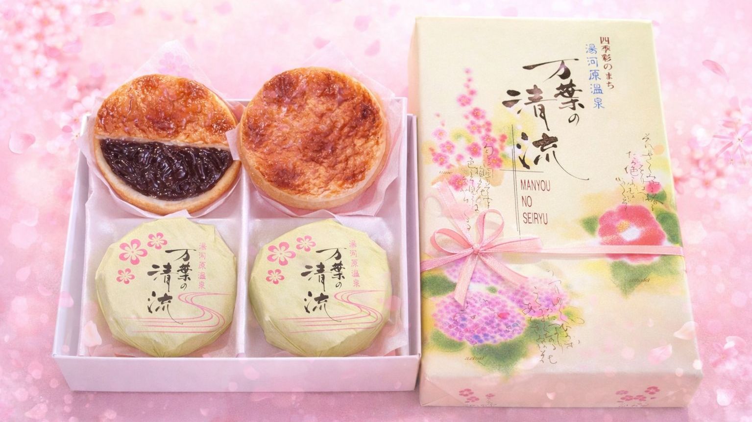 【楽天限定】支配人おすすめお菓子「万葉の清流」がお土産特典◆初夏のあま〜いスペシャルセール◆
