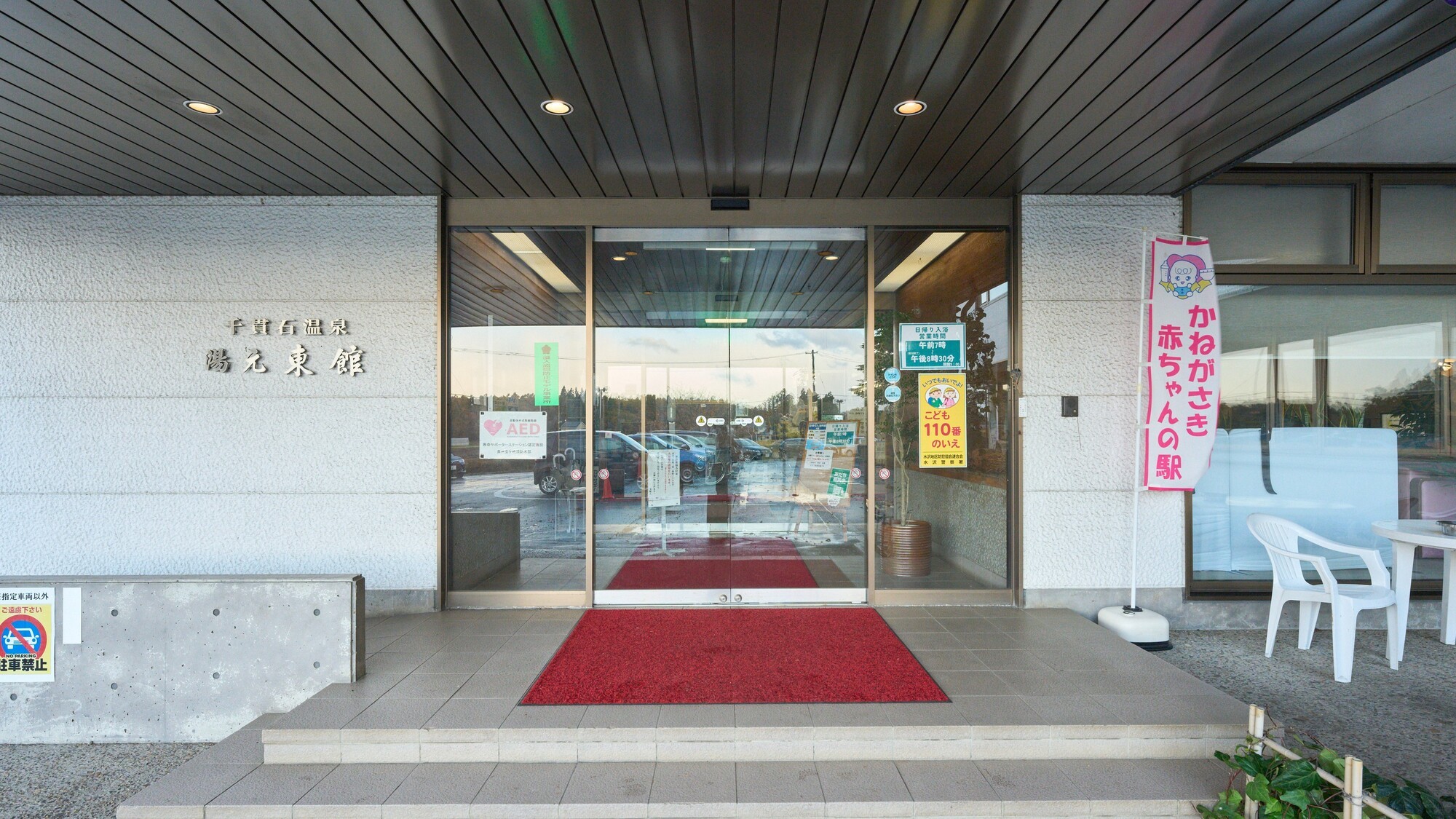 【エントランス】