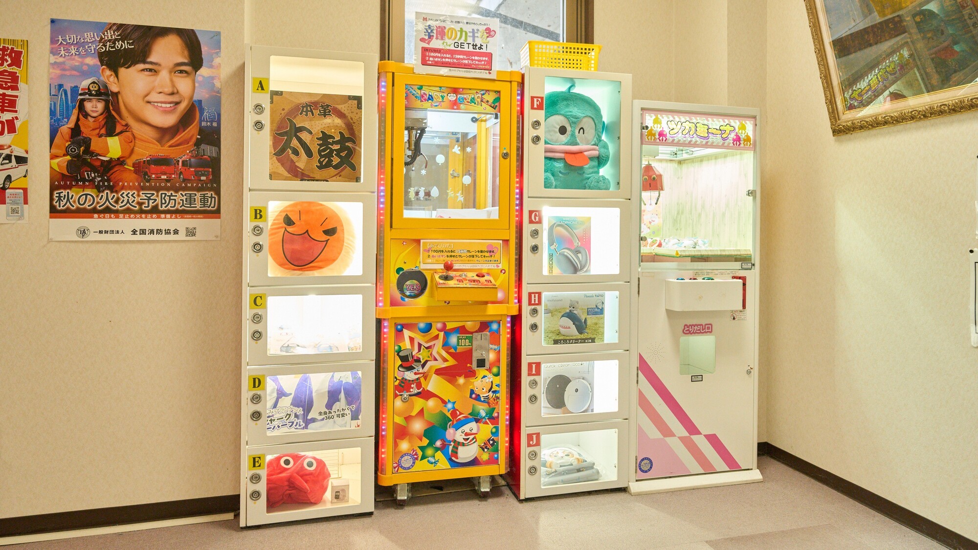 【ゲームセンター】