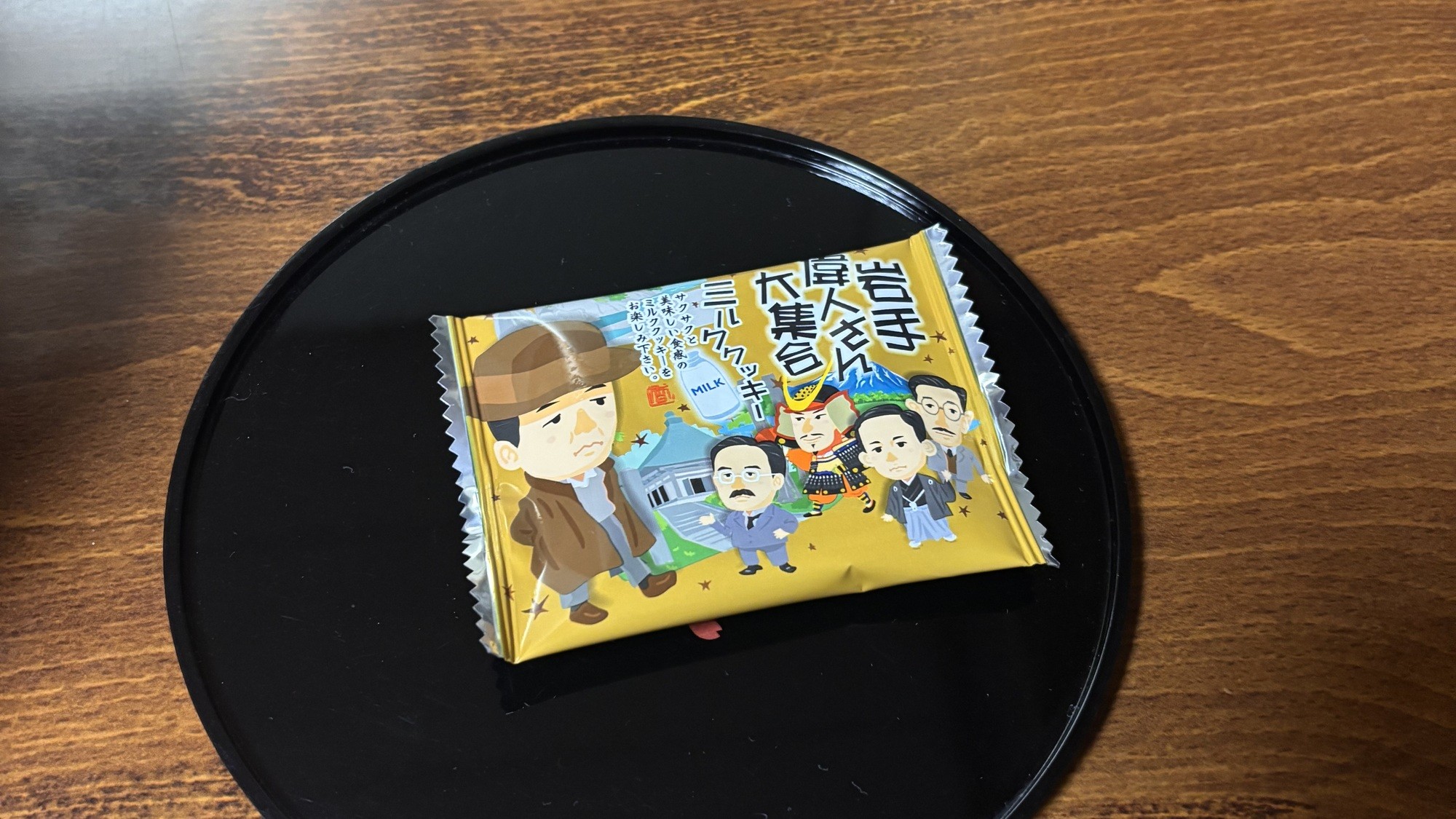 旅の疲れをいやすお茶菓子