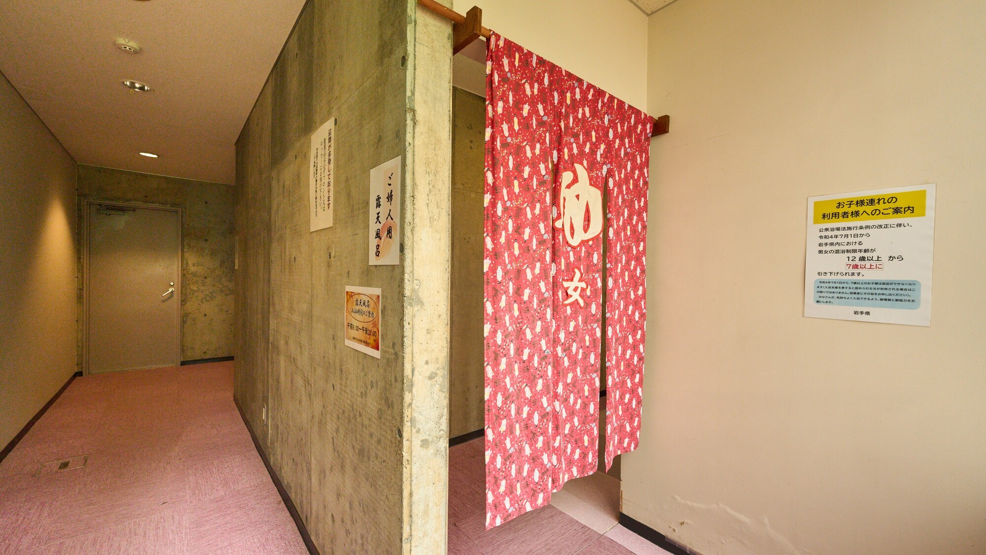 【露天風呂　女湯】入り口