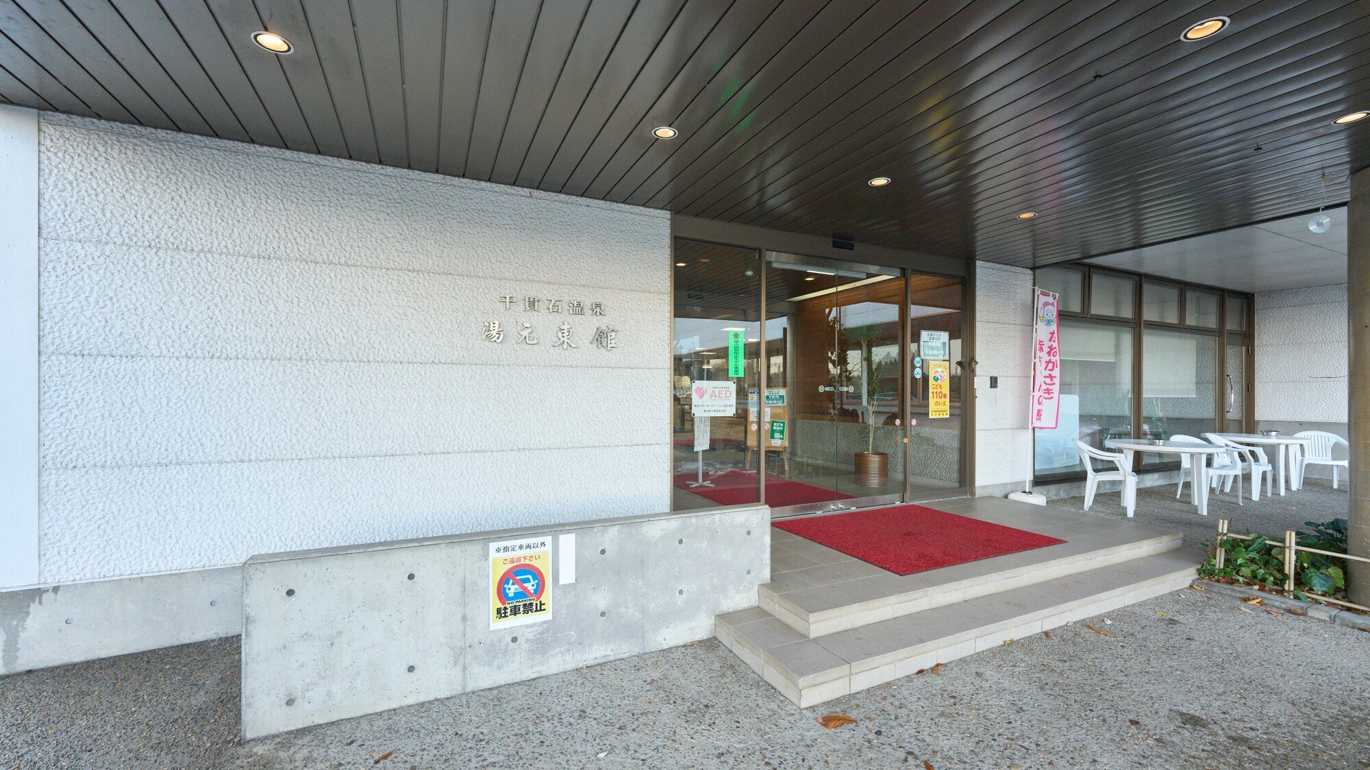 【エントランス】