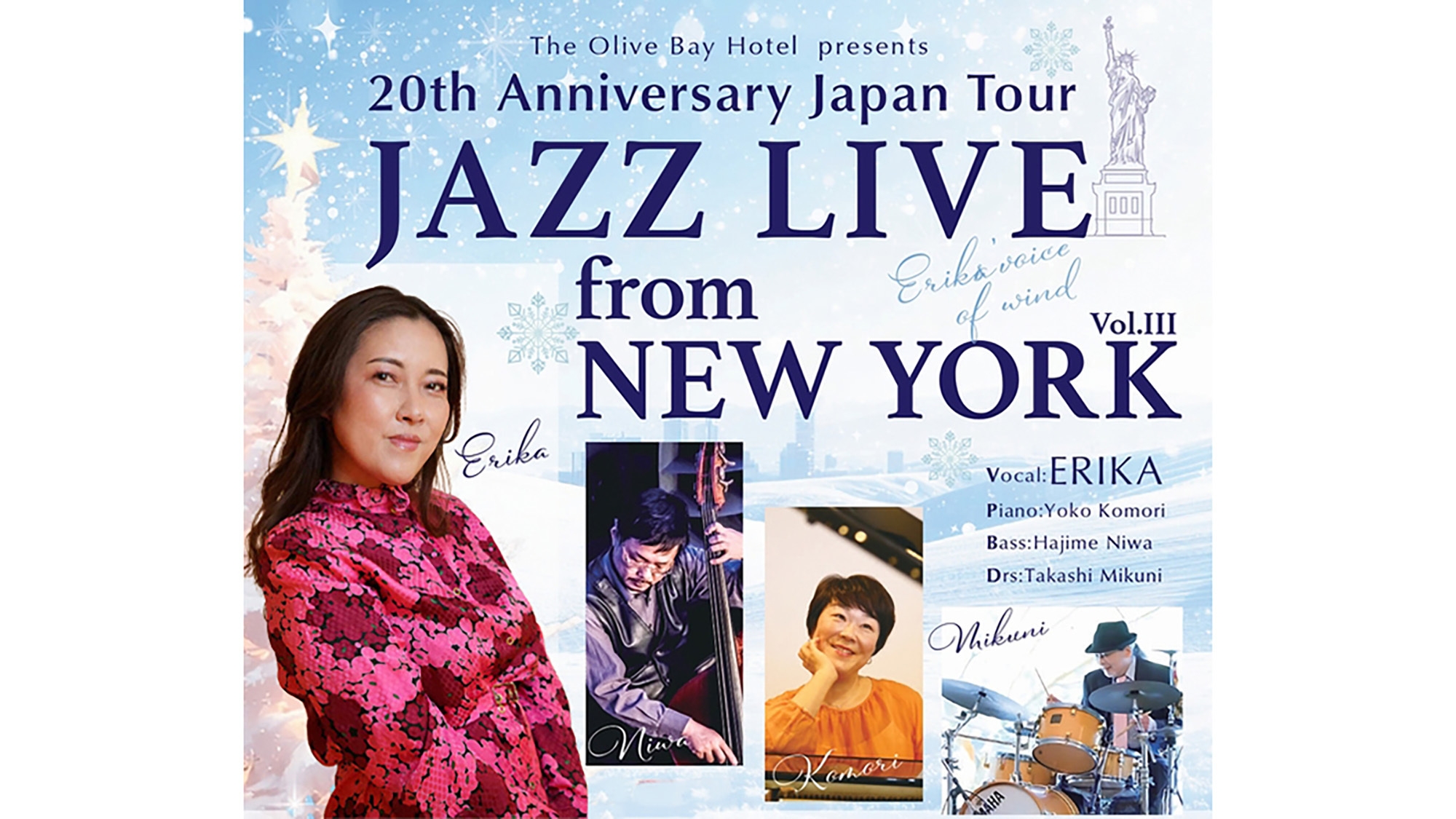 JAZZ LIVEチケット付プラン★12/6限定ERIKAライブ｜サイン入りCDプレゼント（2食付）
