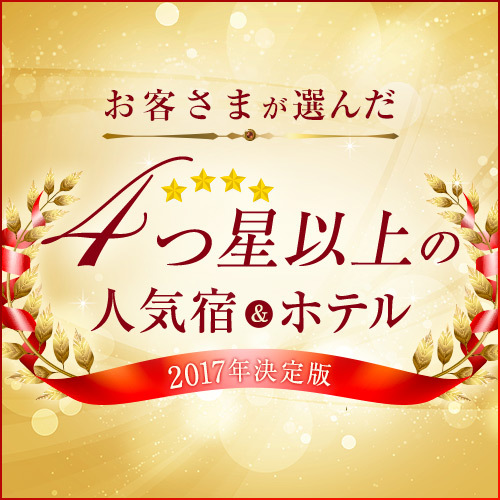 【バスタクシー乗り場目の前！】真心を込めて〜STAYiNキャンペーン☆駐車場・朝食無料☆