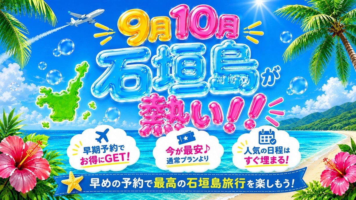期間限定◇早期予約deお得！素泊まり｜連泊特価