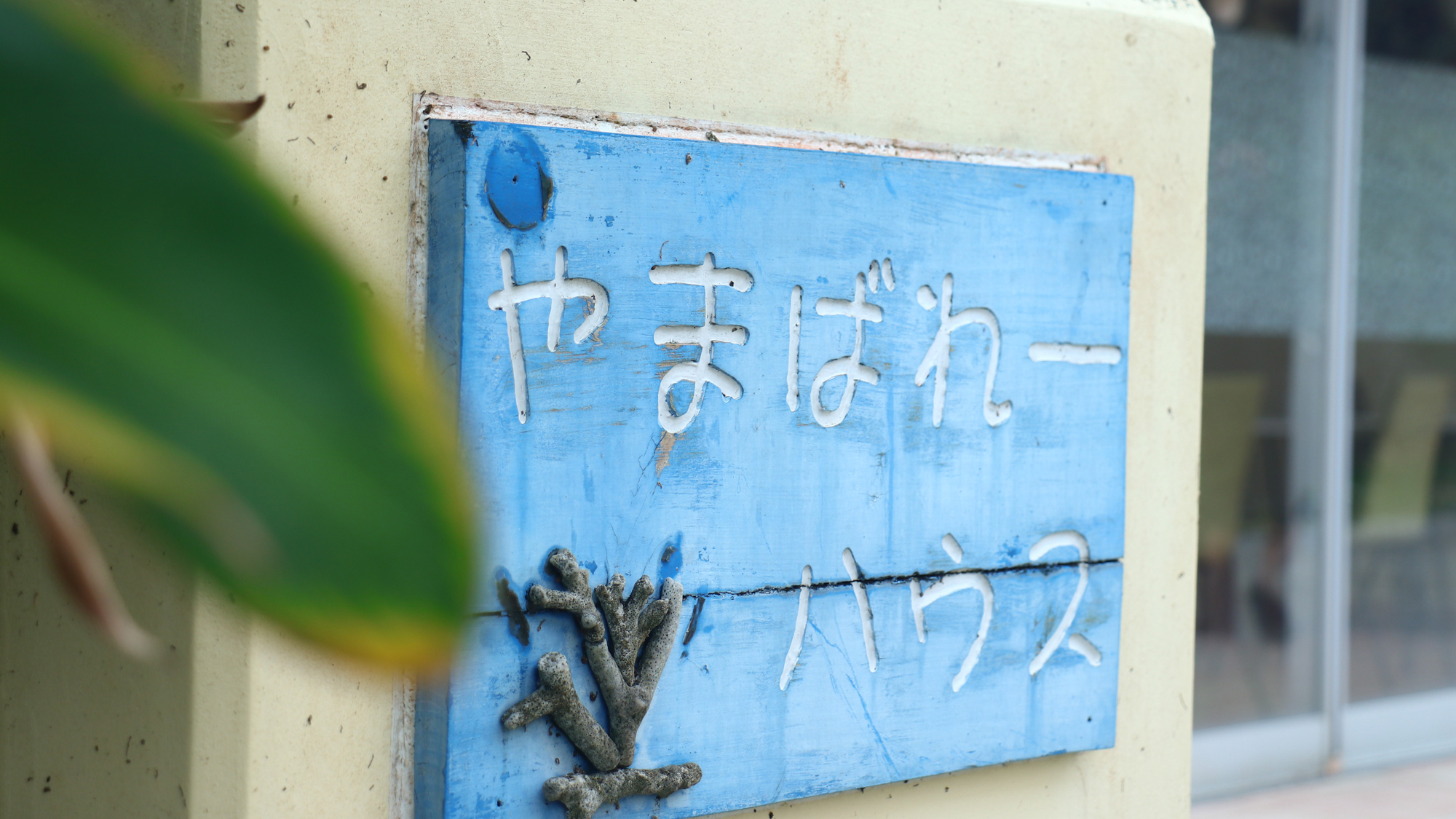 ー施設ー　宿泊イメージ*